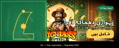 اپنا قسمت آزمائیں اور جیتیں banner